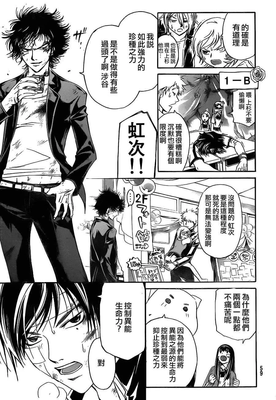 第145话 第6页