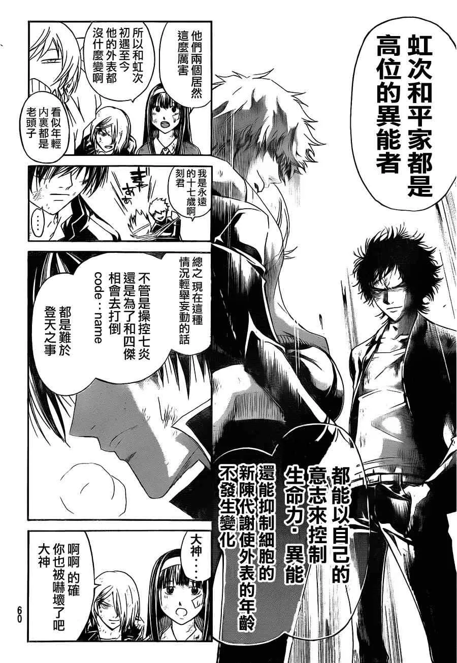 第145话 第7页