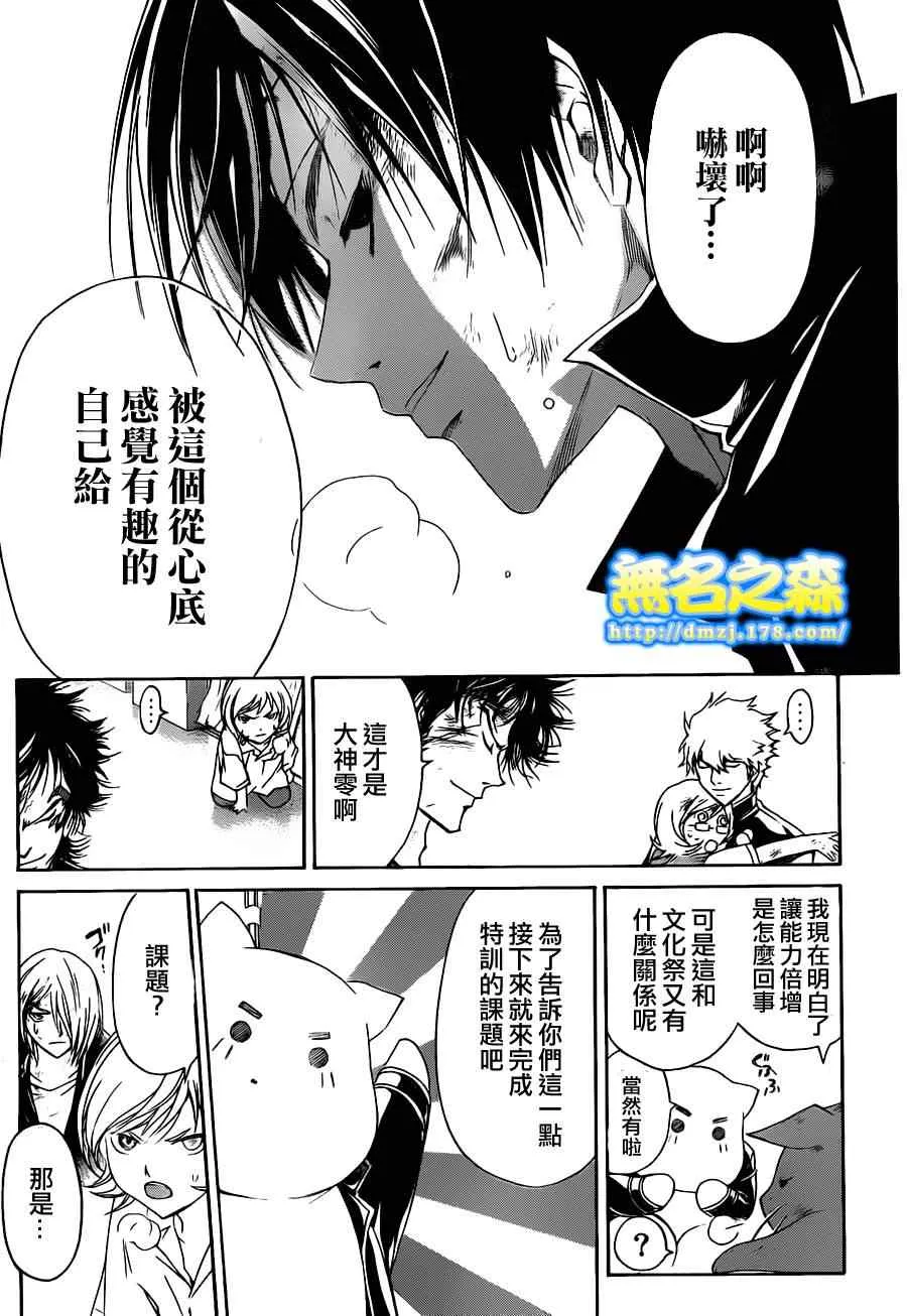 第145话 第8页