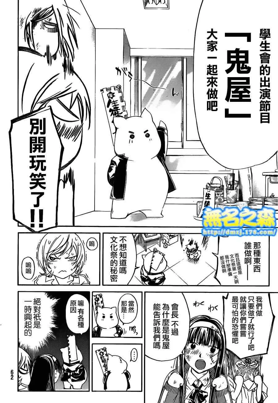 第145话 第9页