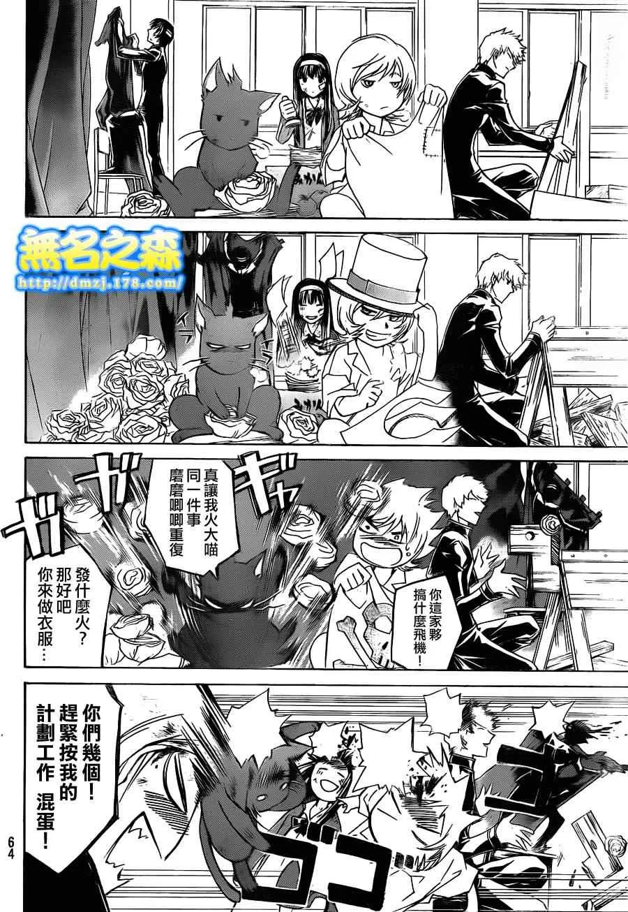 第145话 第11页