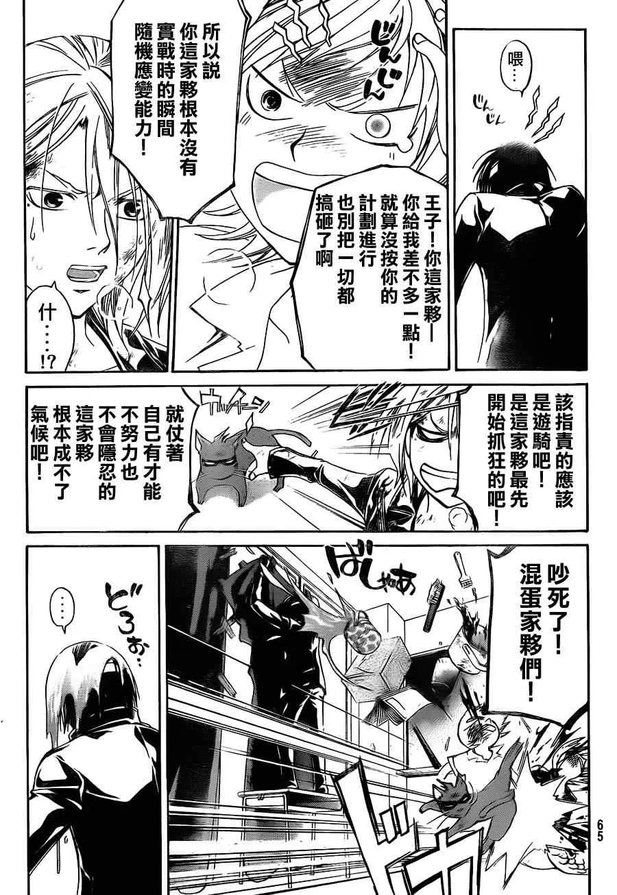 第145话 第12页