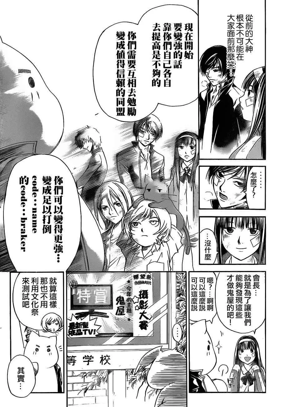 第145话 第17页