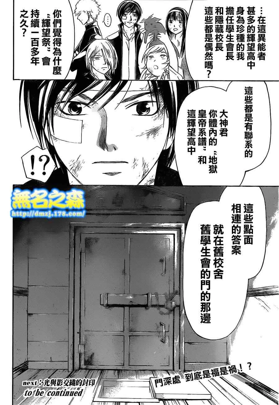 第145话 第18页