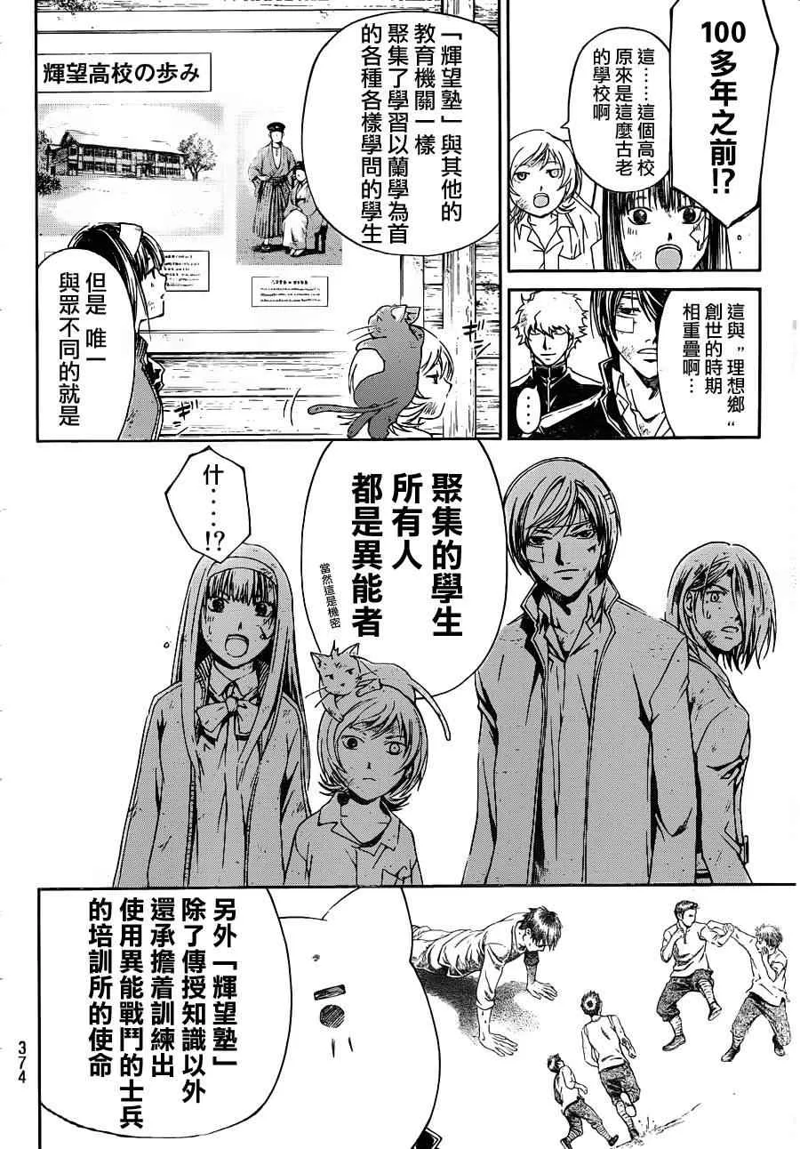 第146话 第2页