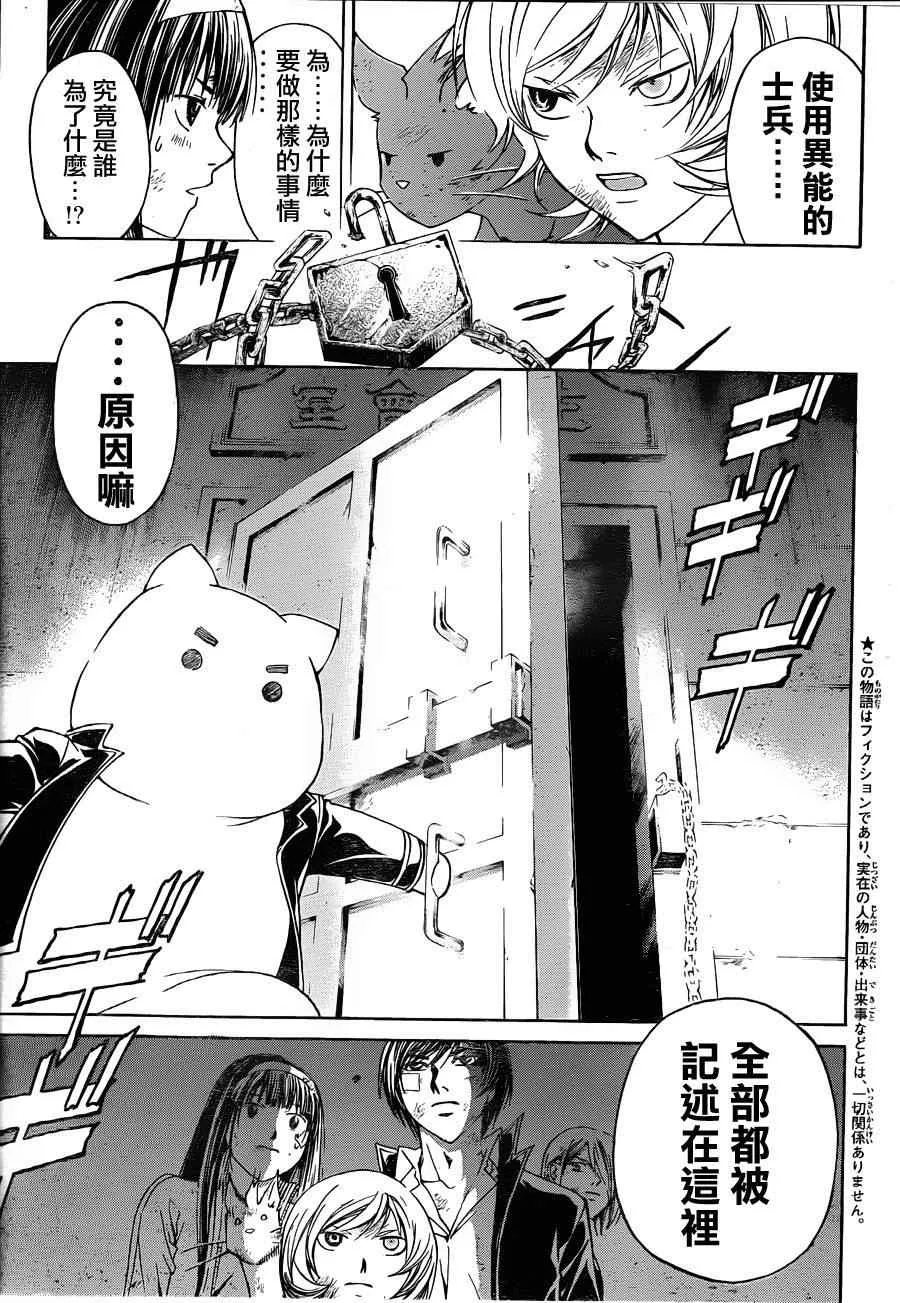 第146话 第3页