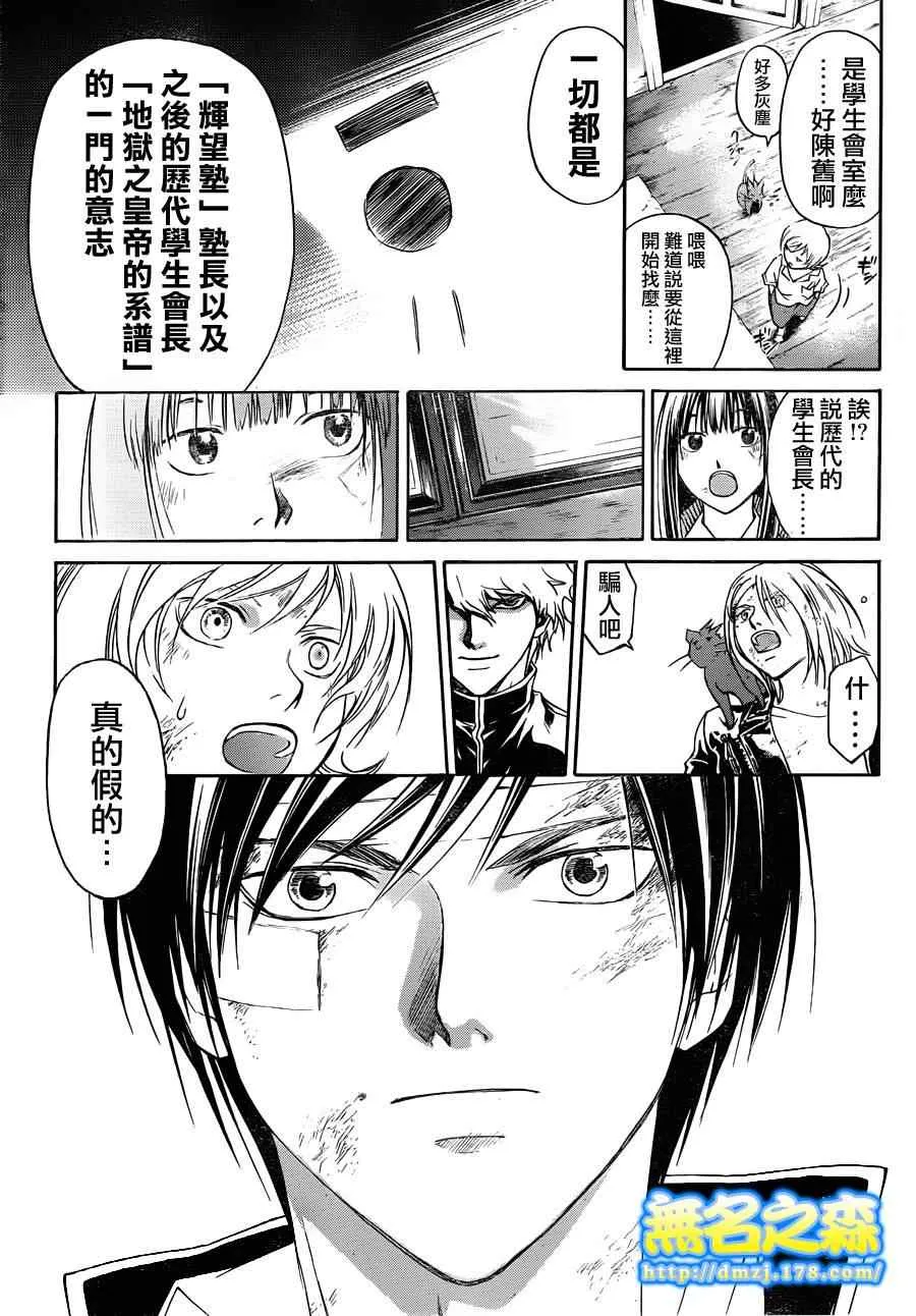 第146话 第5页