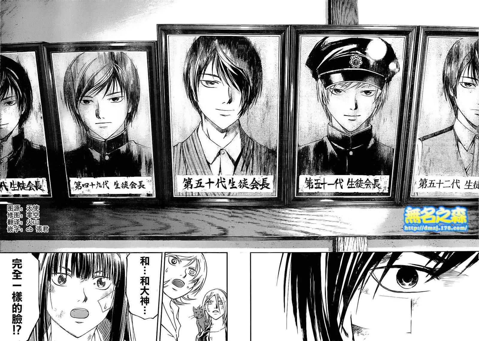 第146话 第6页