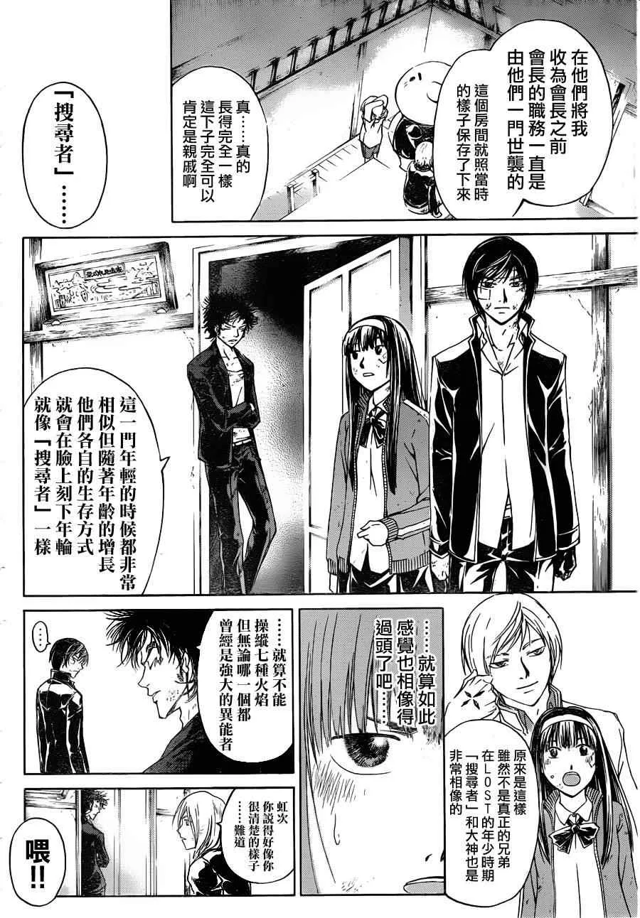 第146话 第7页