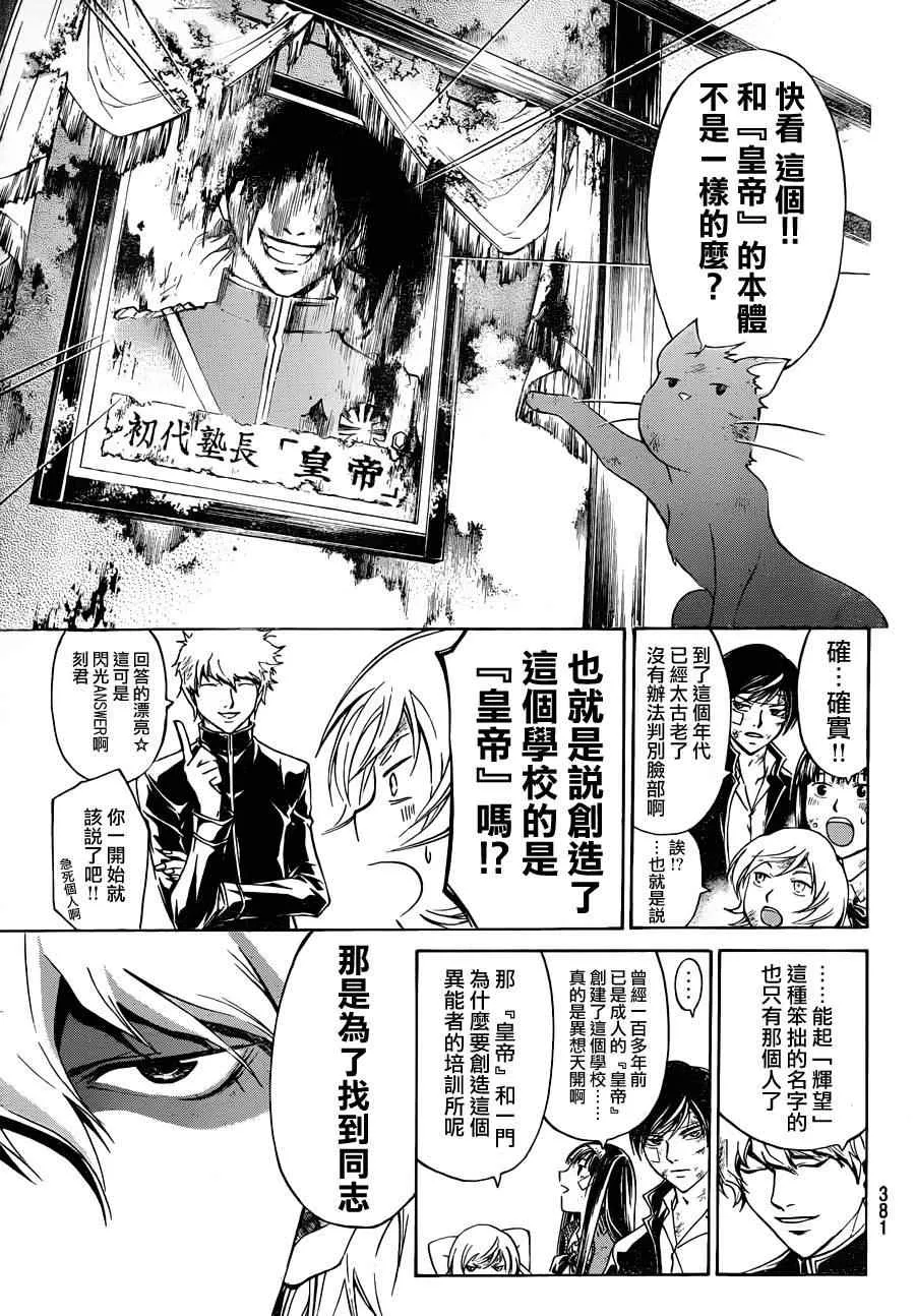 第146话 第8页