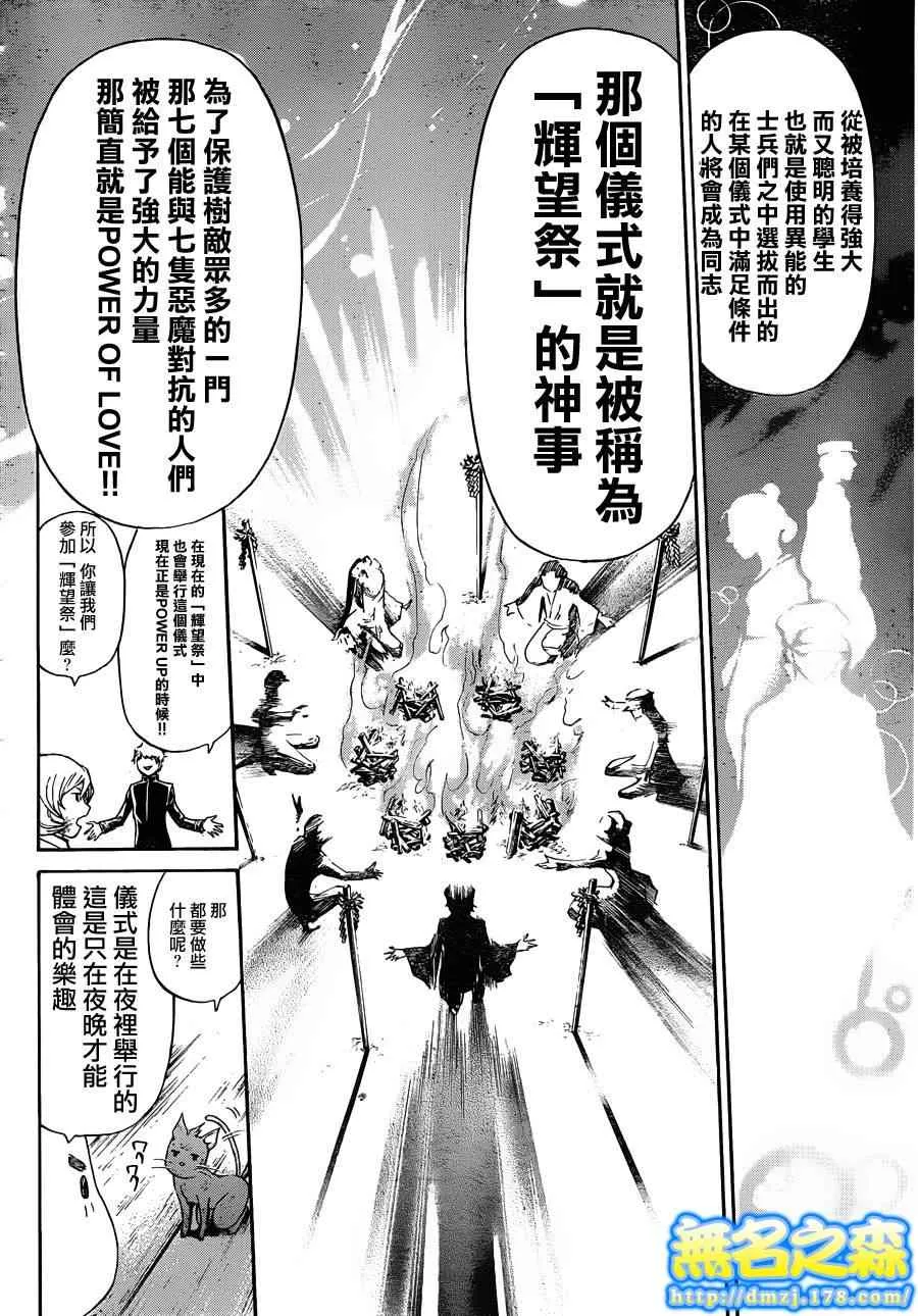 第146话 第9页