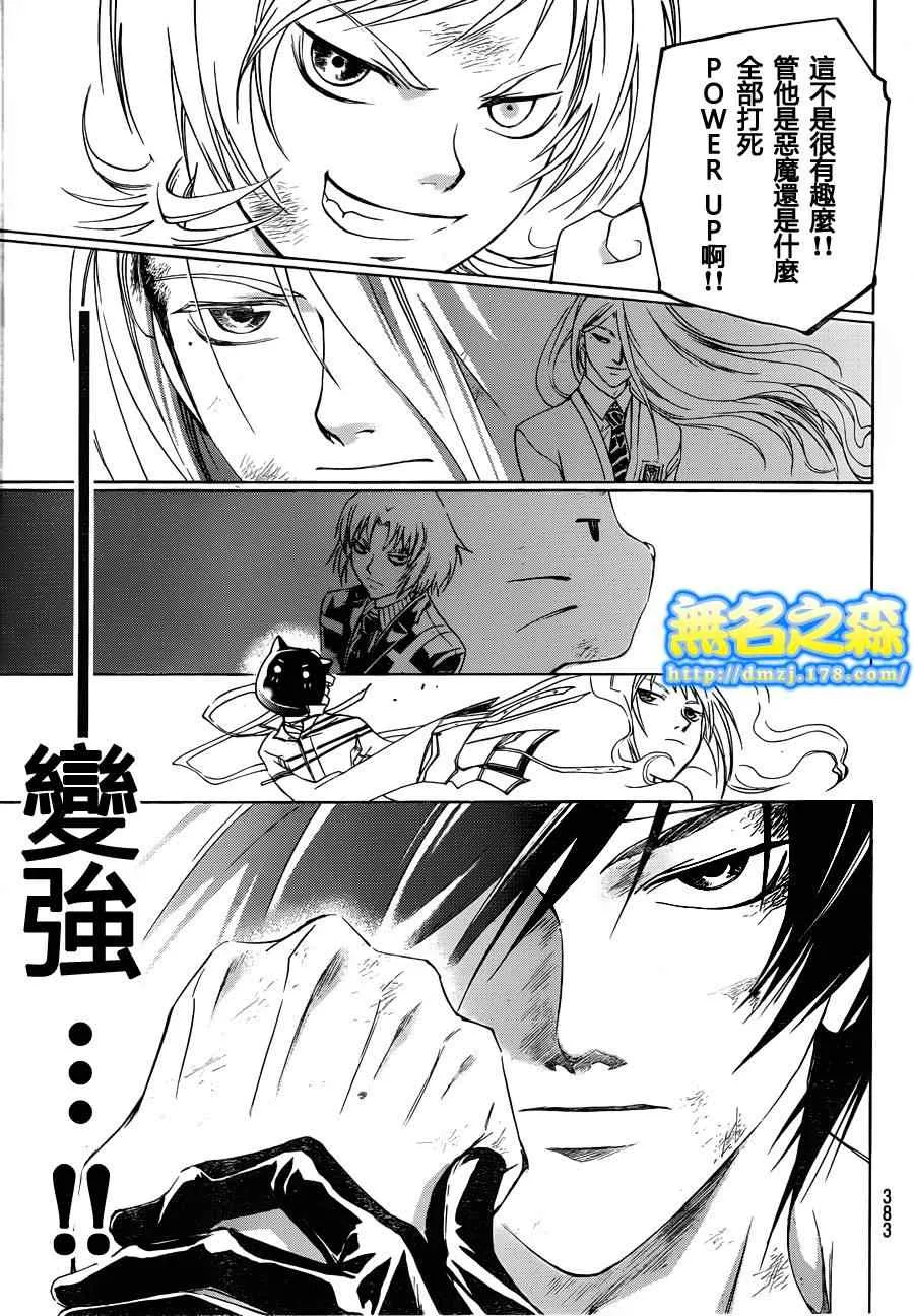 第146话 第10页
