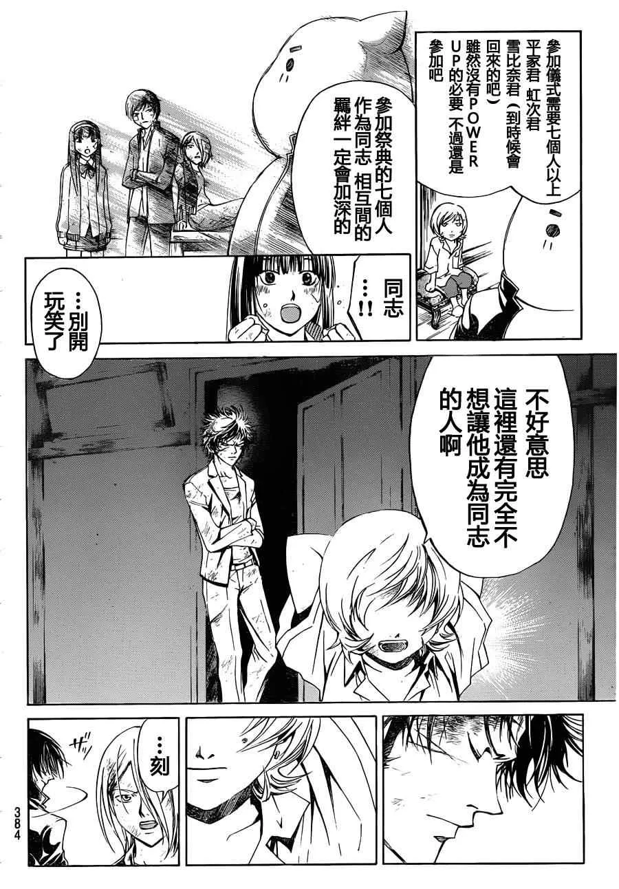 第146话 第11页