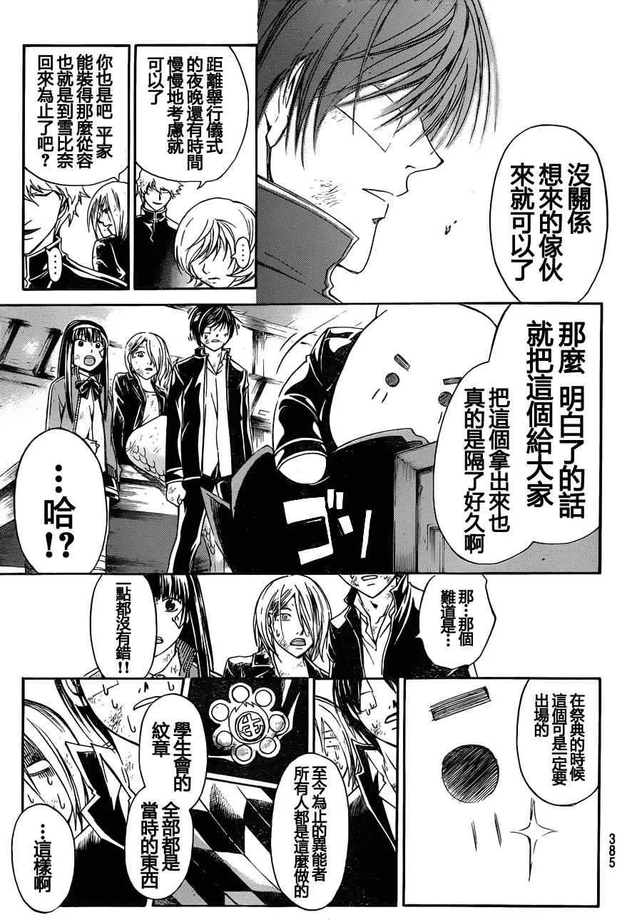 第146话 第12页
