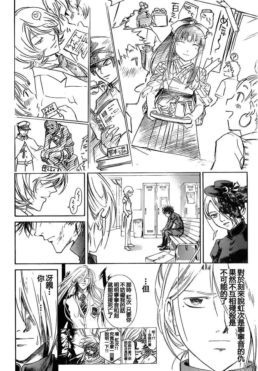 第146话 第16页