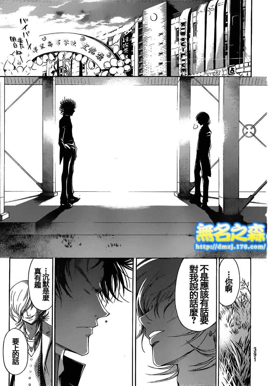 第146话 第17页