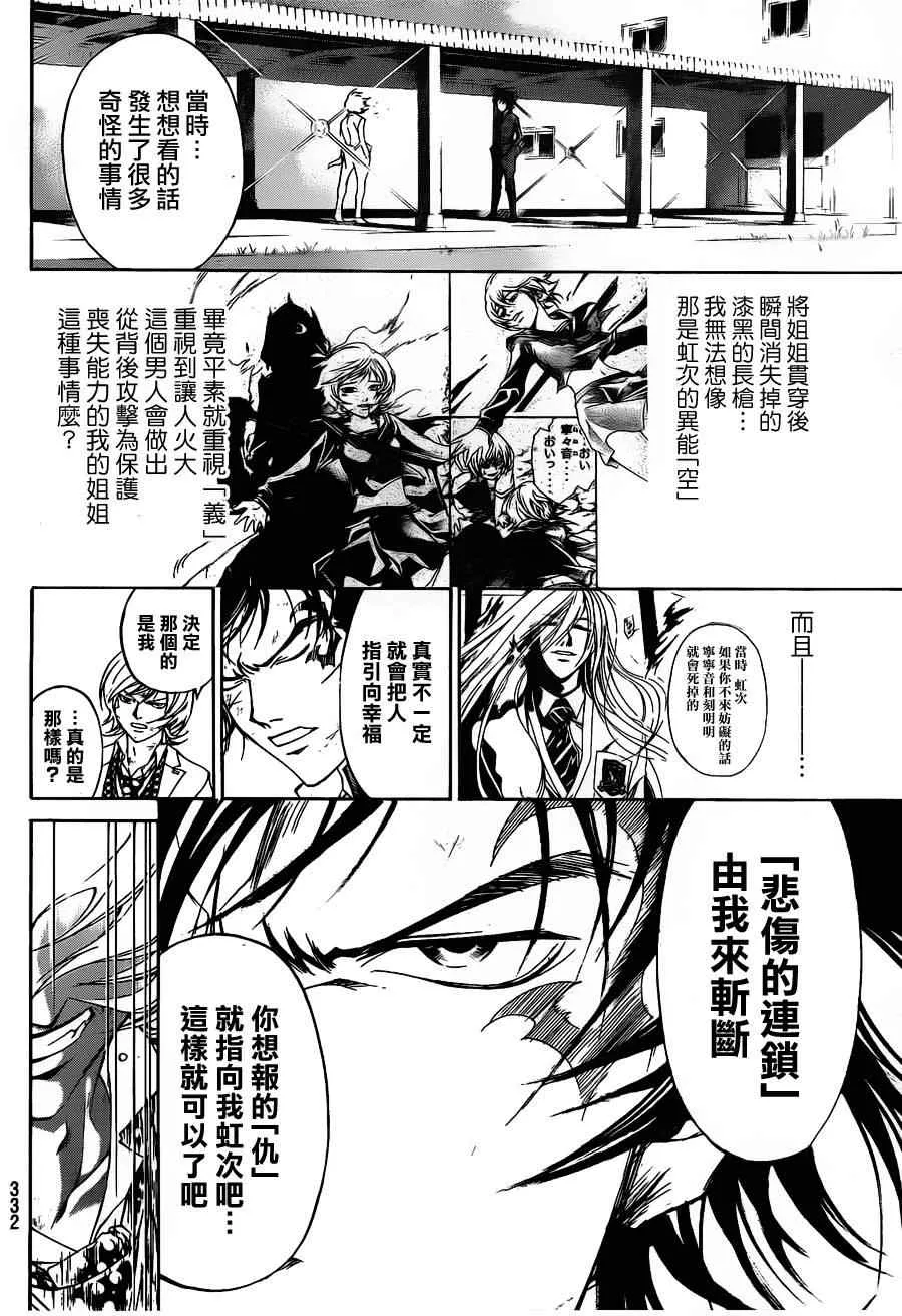 第147话 第2页