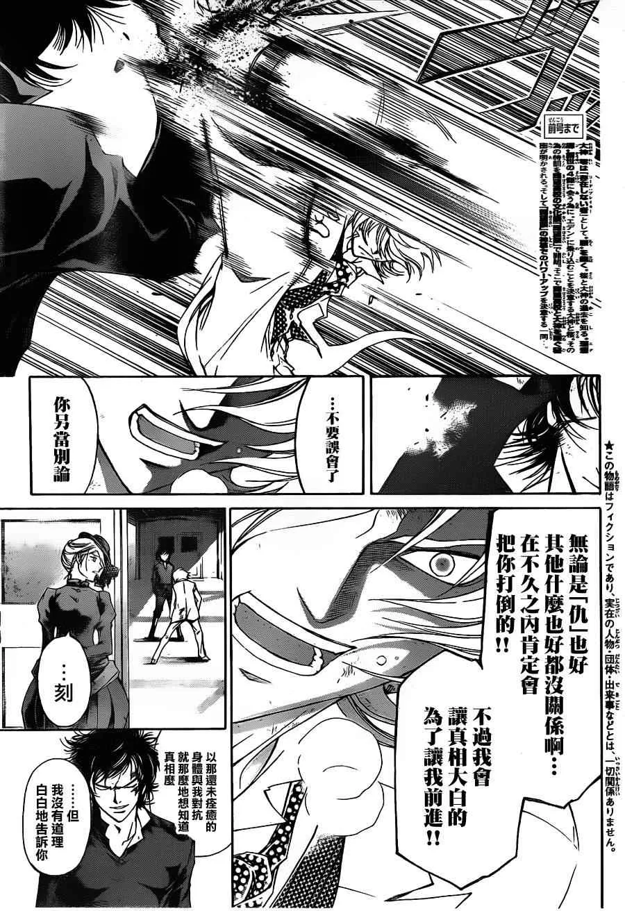 第147话 第3页