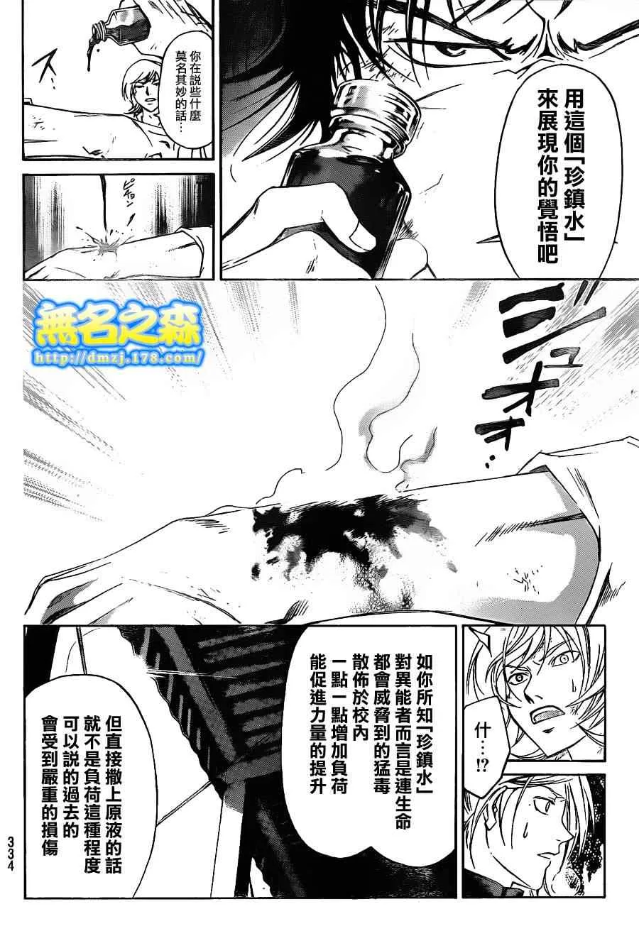 第147话 第4页