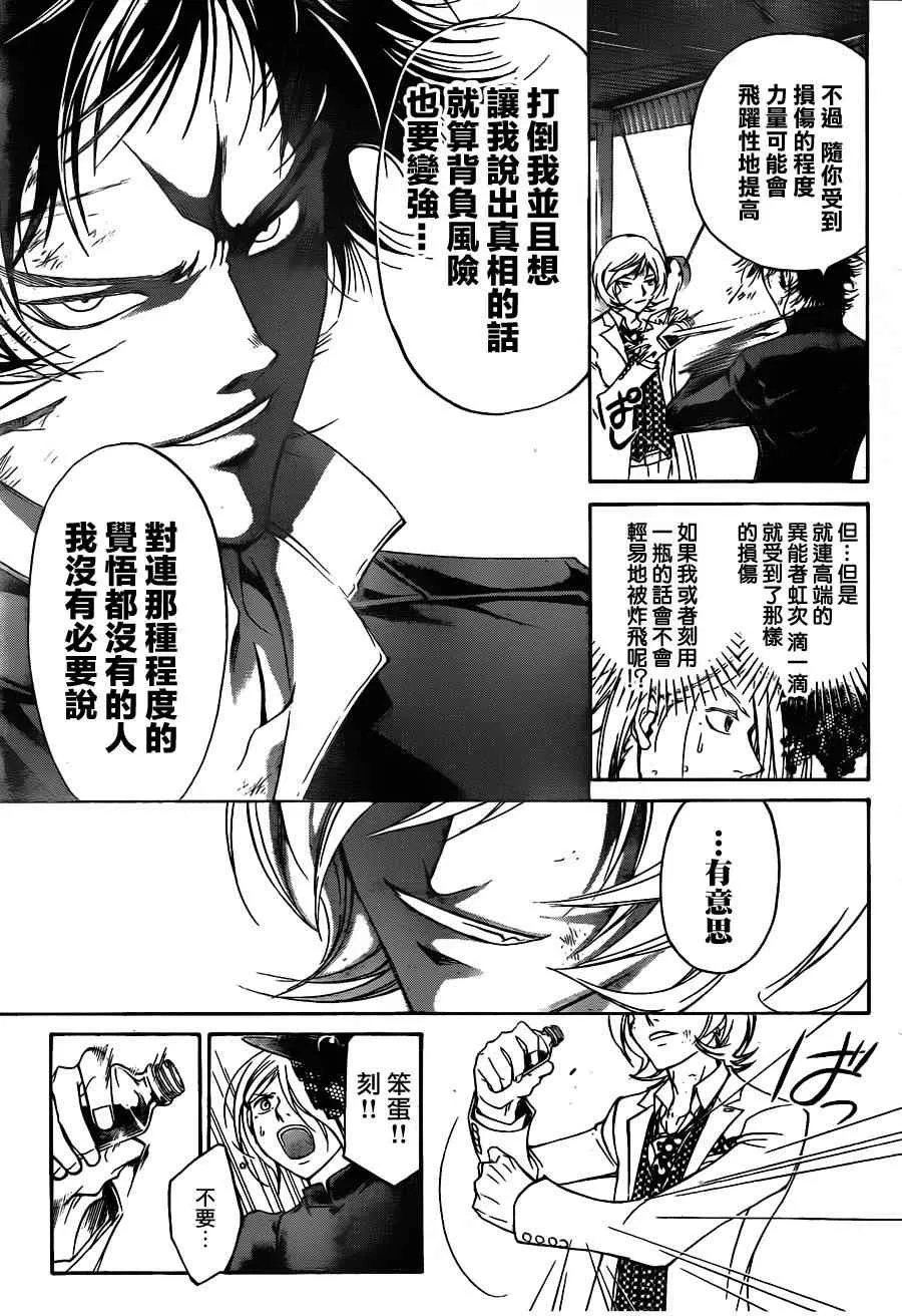 第147话 第5页