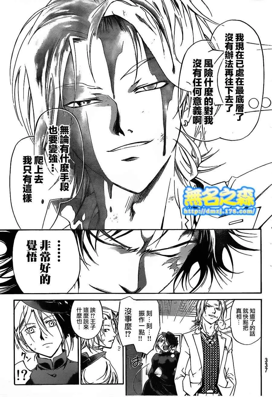 第147话 第7页