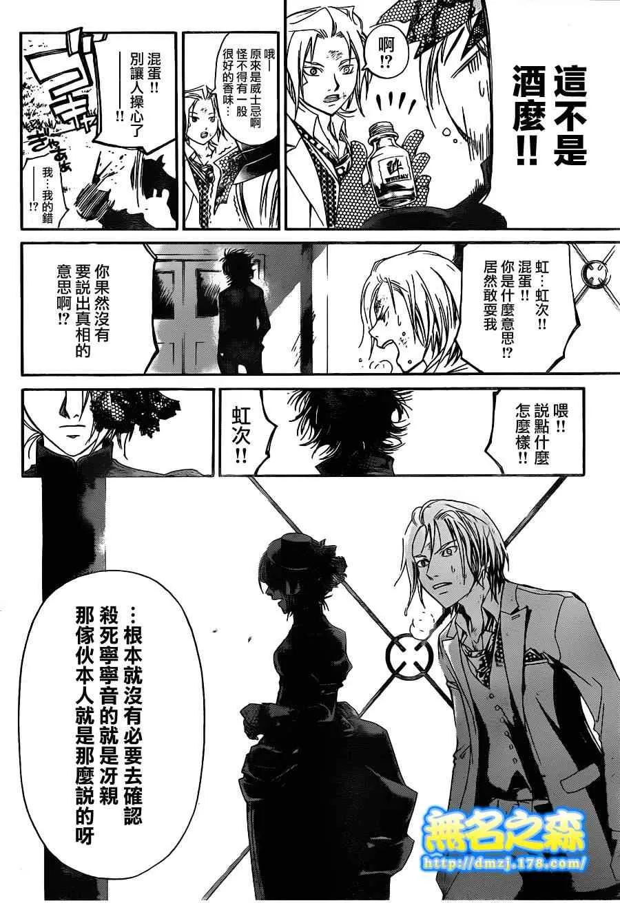 第147话 第8页