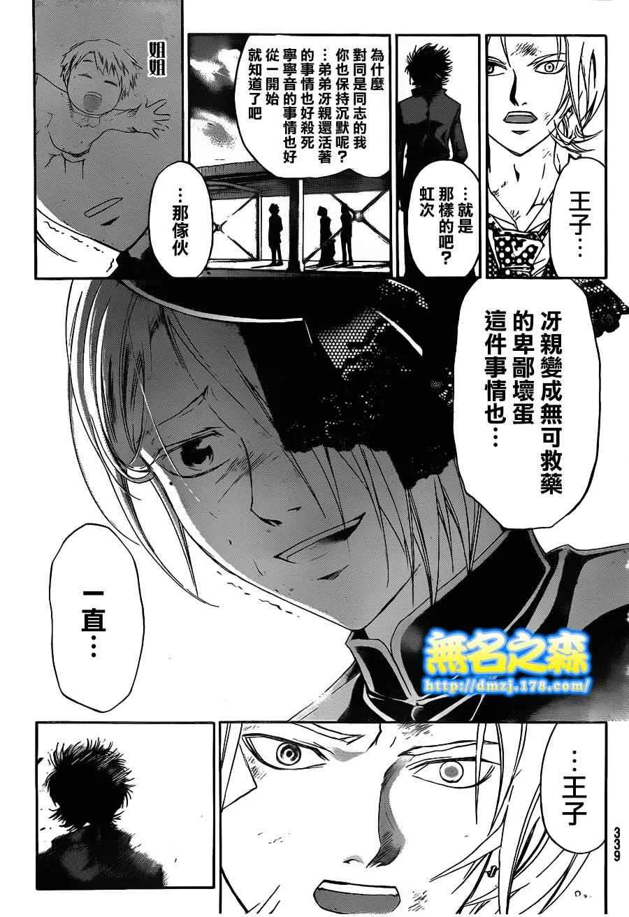 第147话 第9页