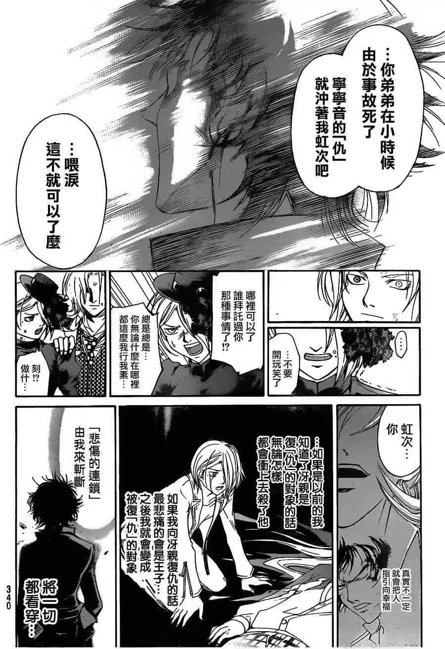 第147话 第10页