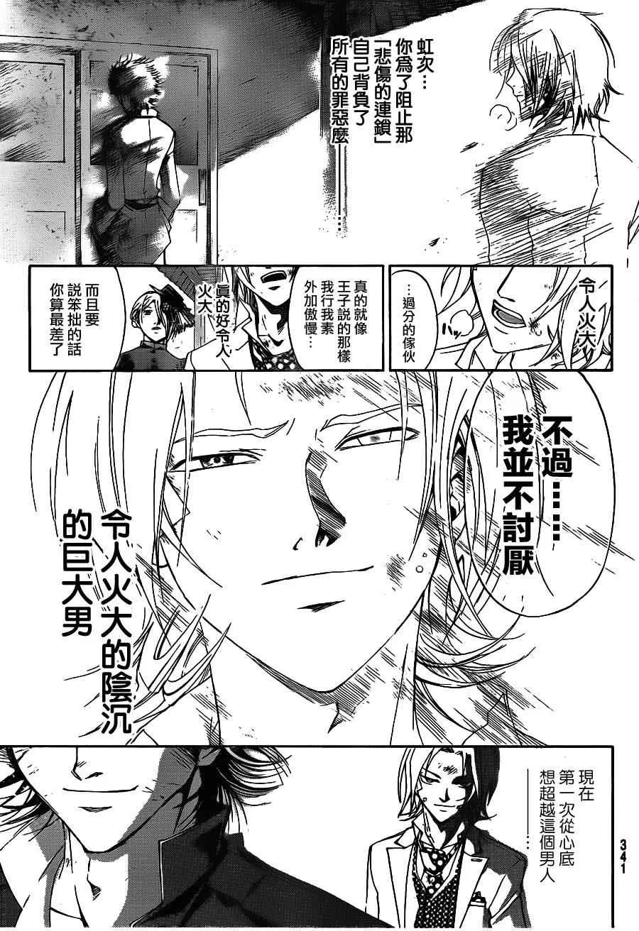 第147话 第11页