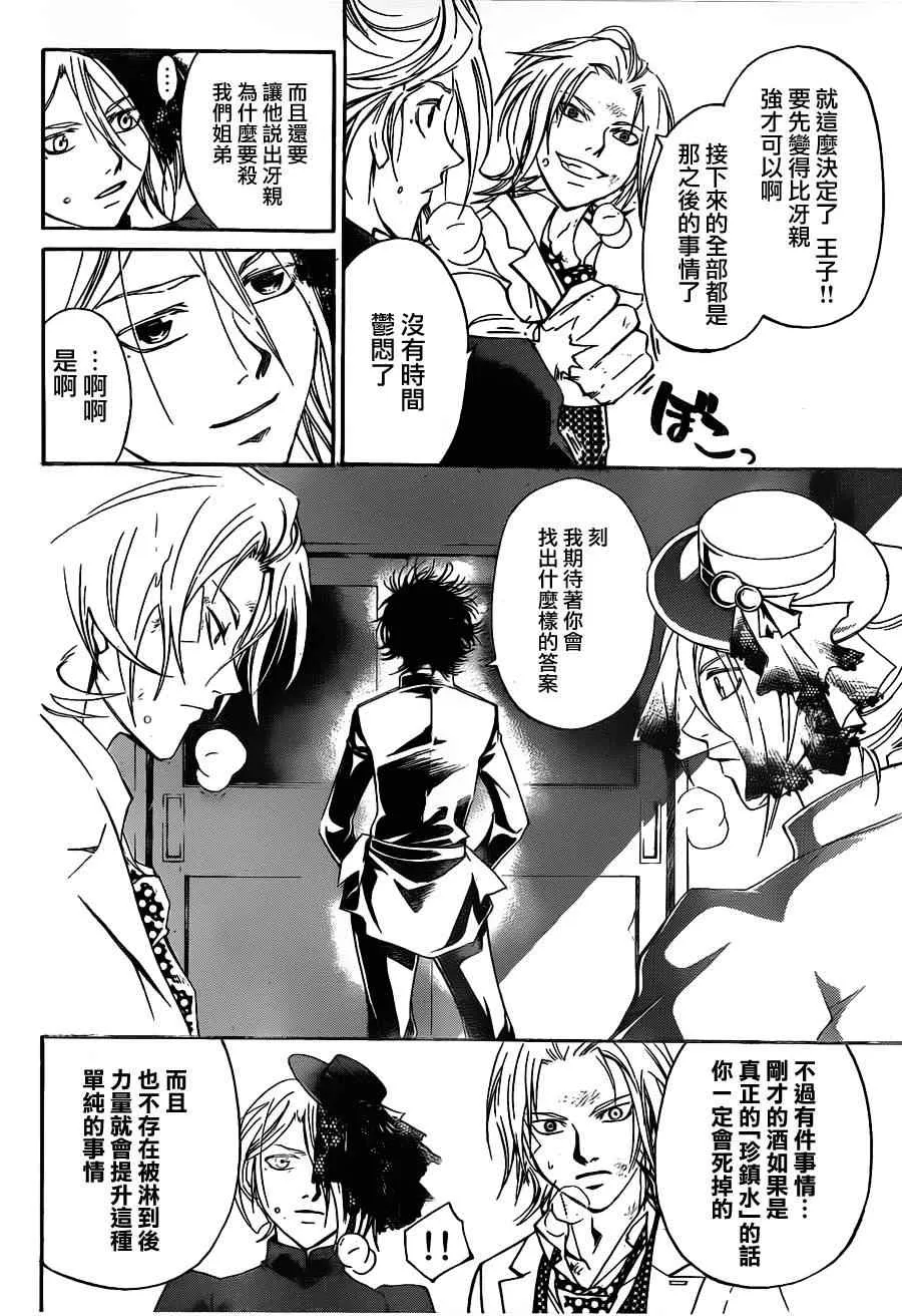 第147话 第12页