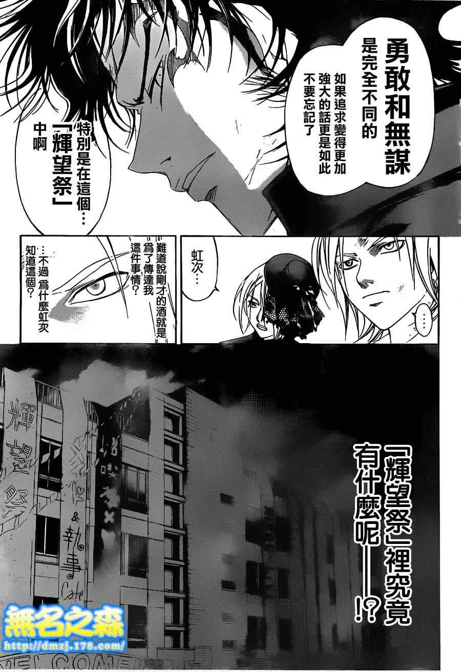 第147话 第13页