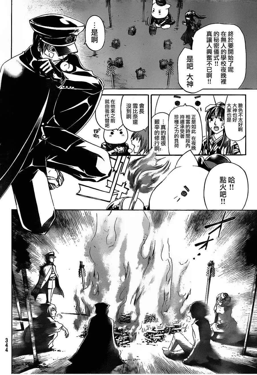 第147话 第14页