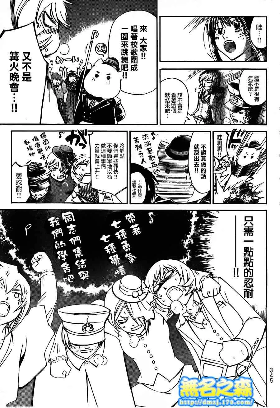 第147话 第15页