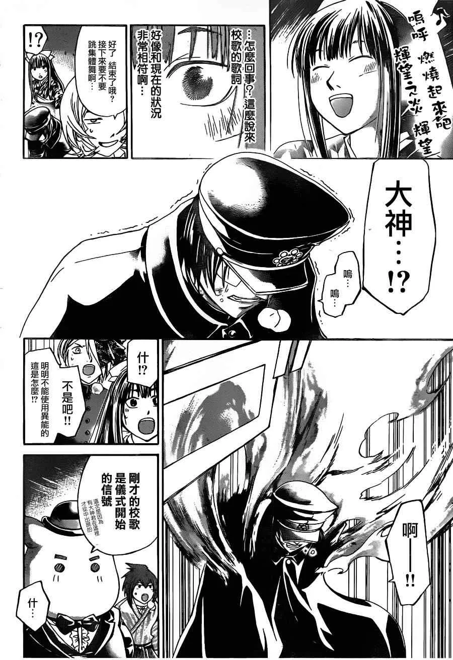 第147话 第16页