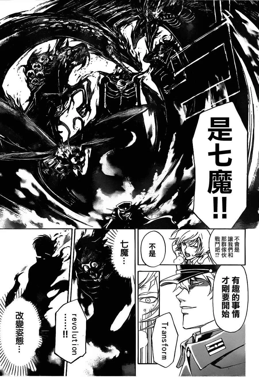 第147话 第17页
