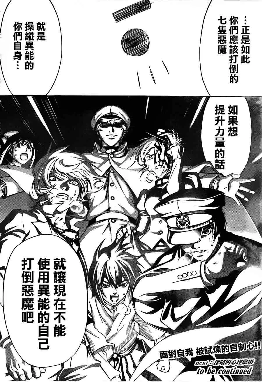 第147话 第19页