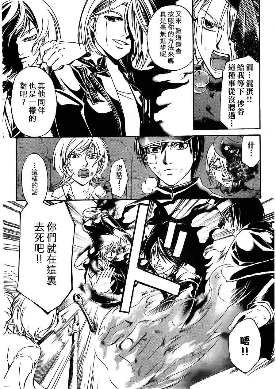 第148话 第2页