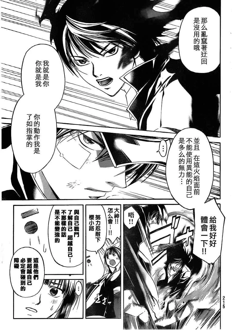 第148话 第3页