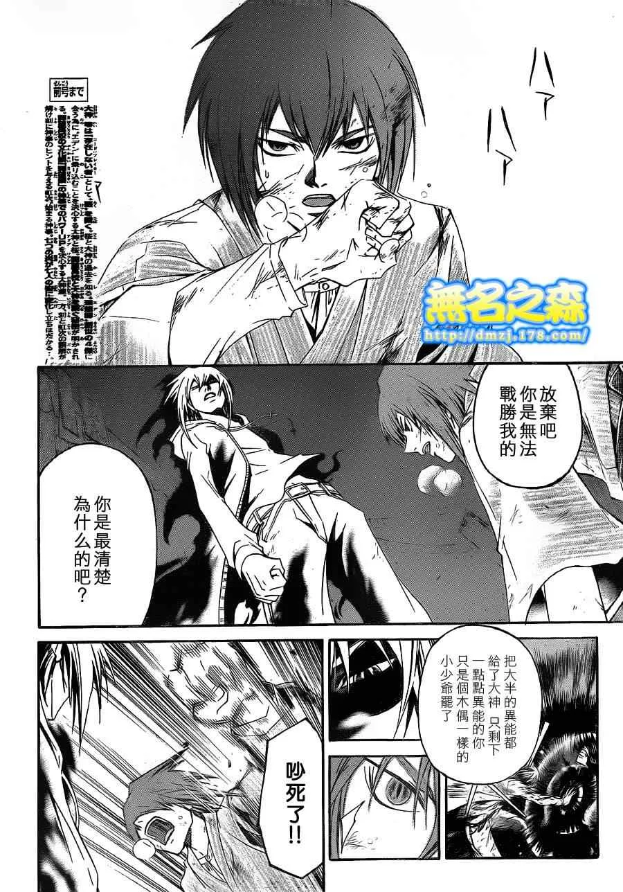 第148话 第4页
