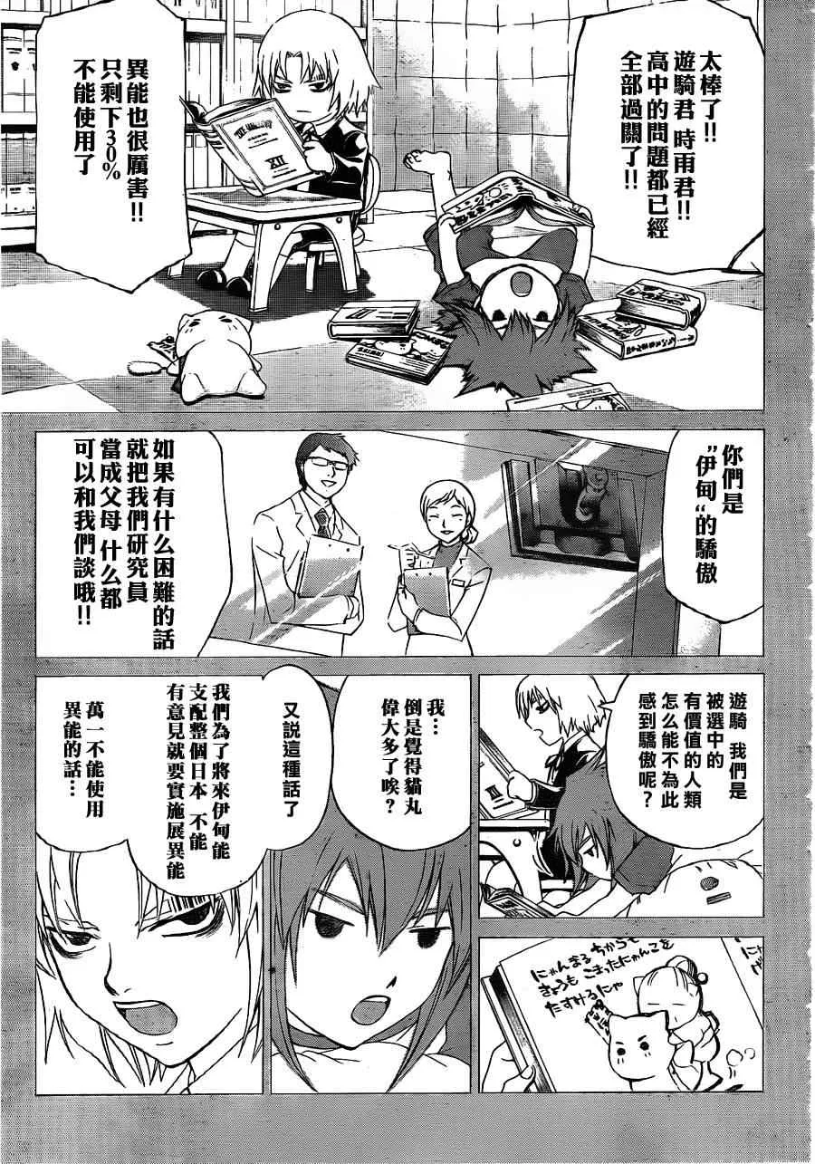 第148话 第7页