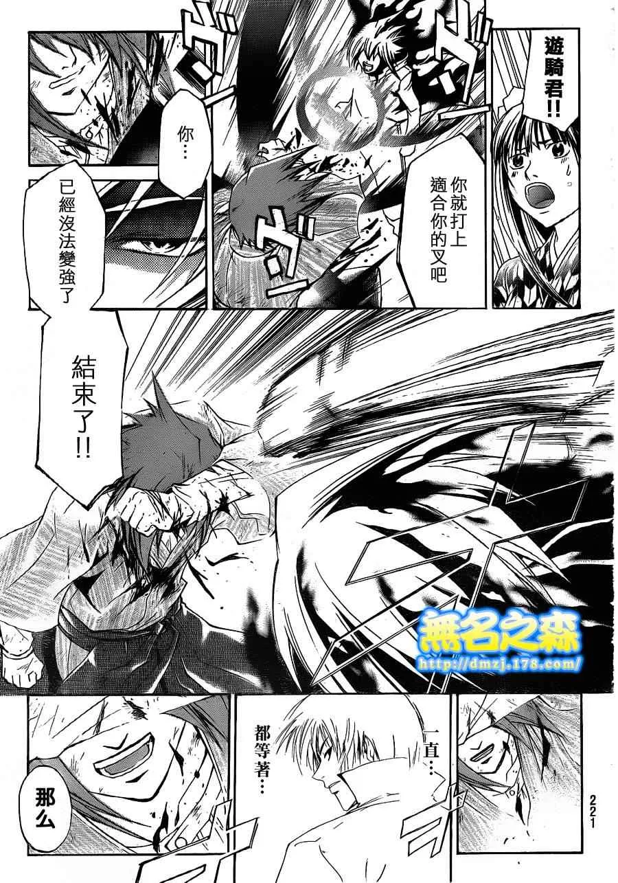 第148话 第8页