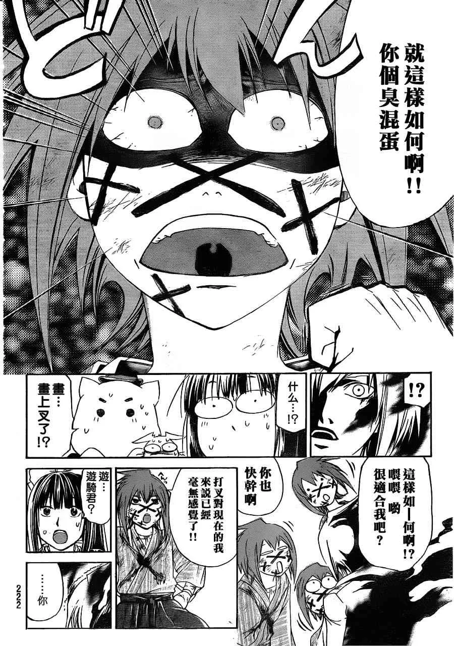第148话 第9页