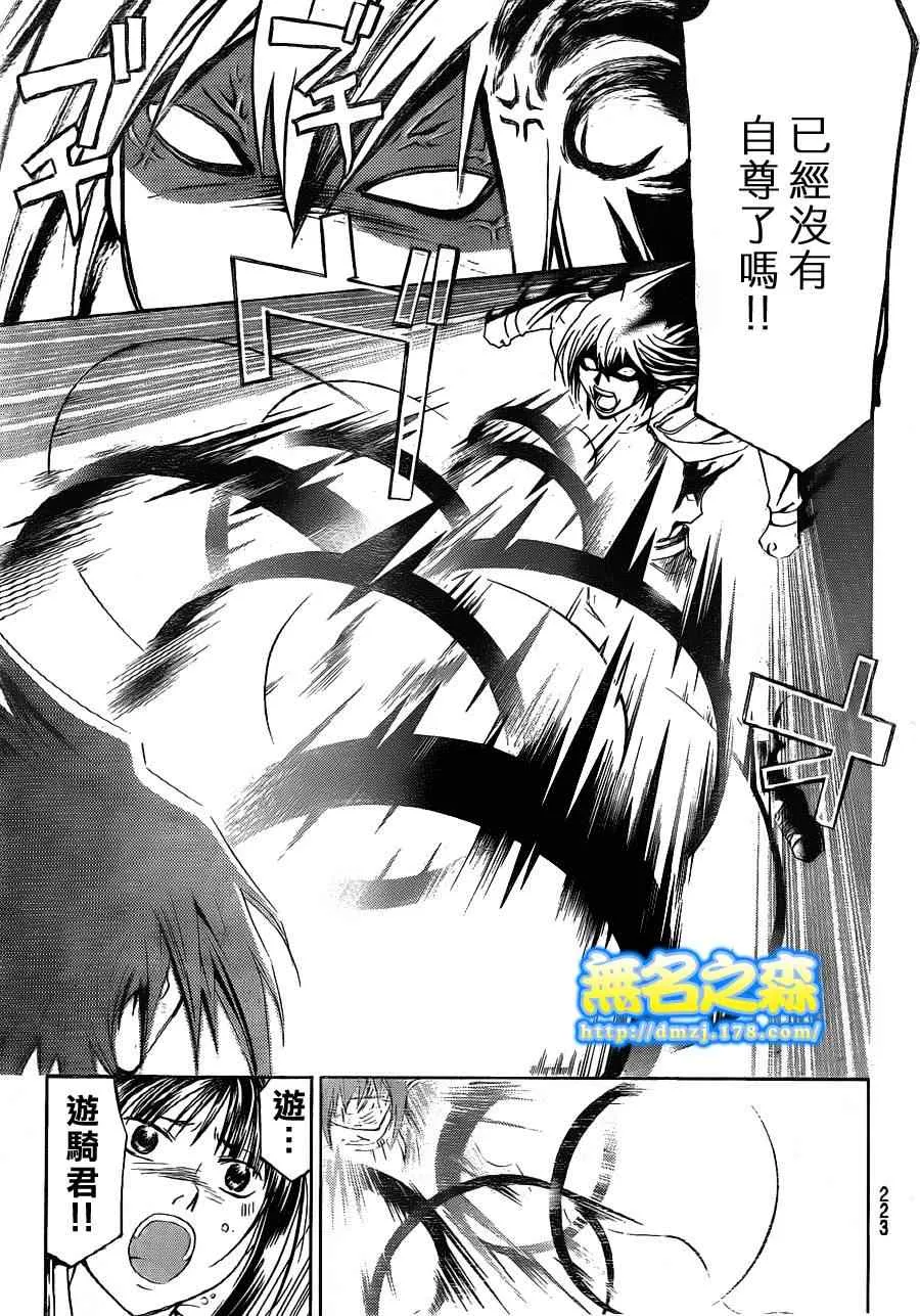 第148话 第10页