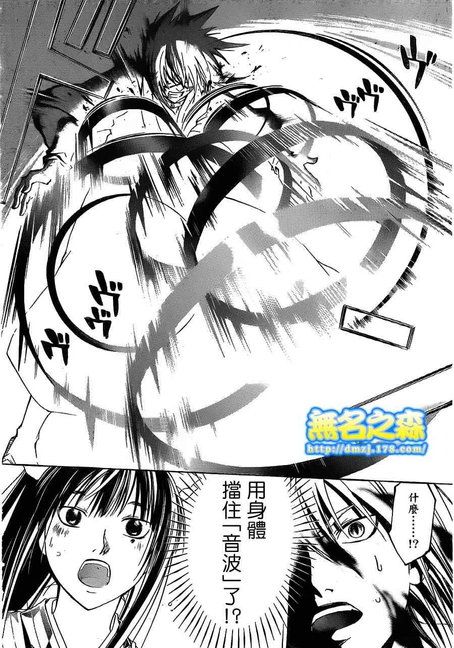 第148话 第11页
