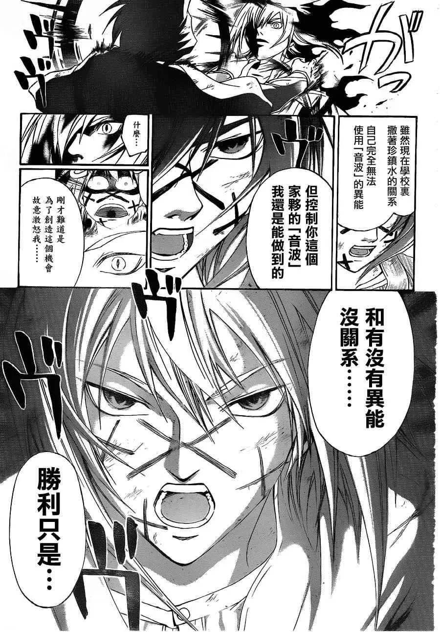 第148话 第12页