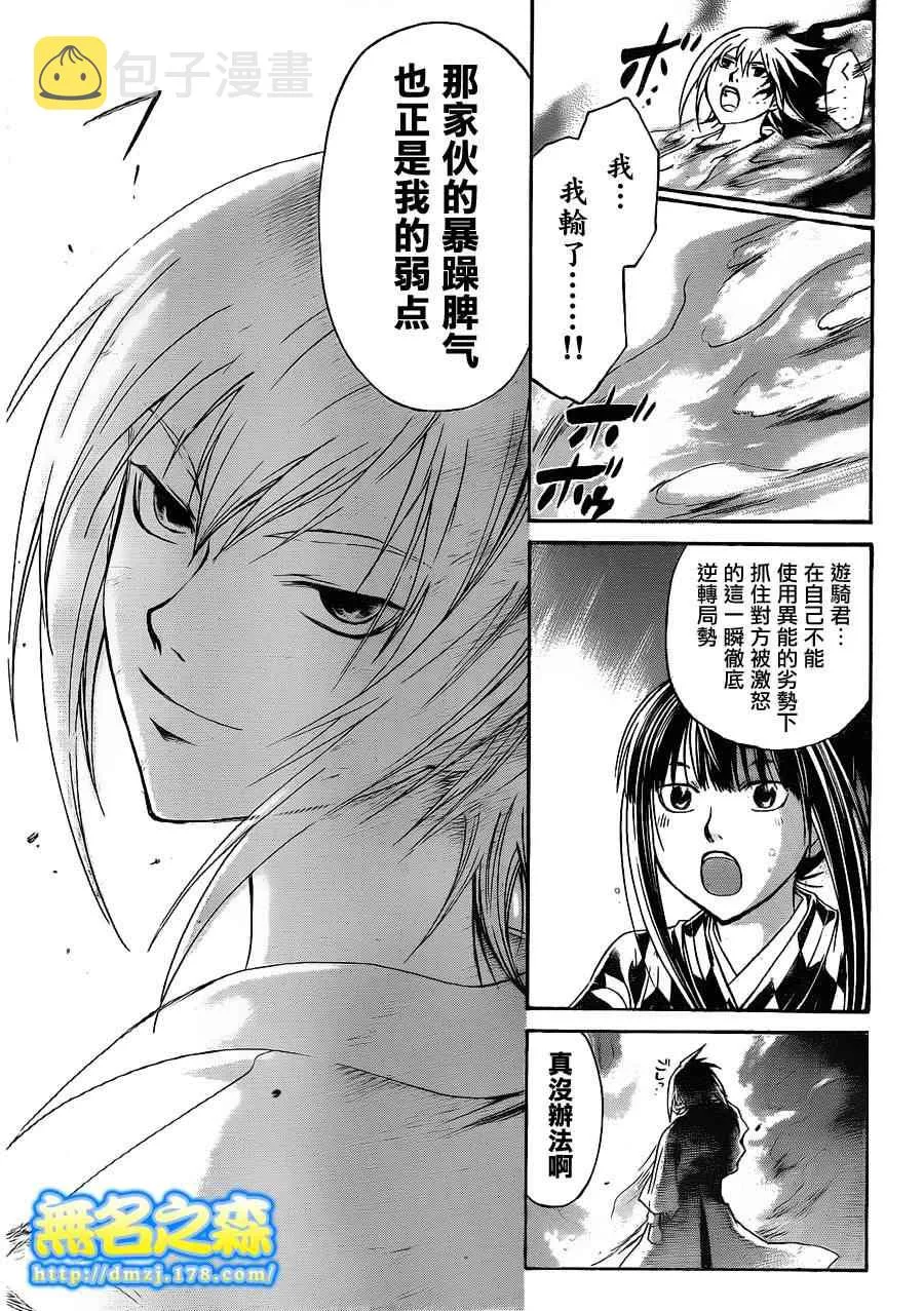 第148话 第14页