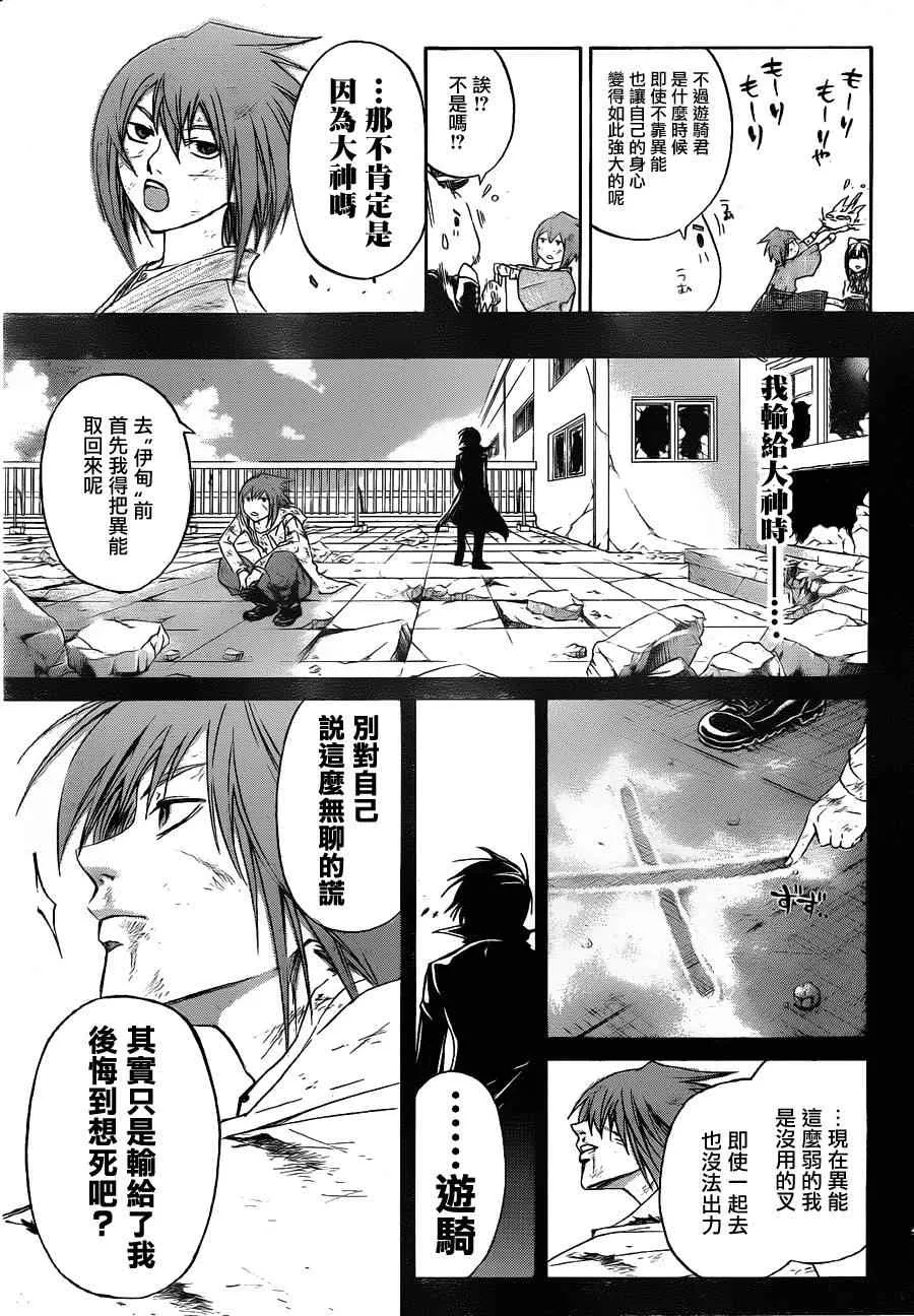 第148话 第16页