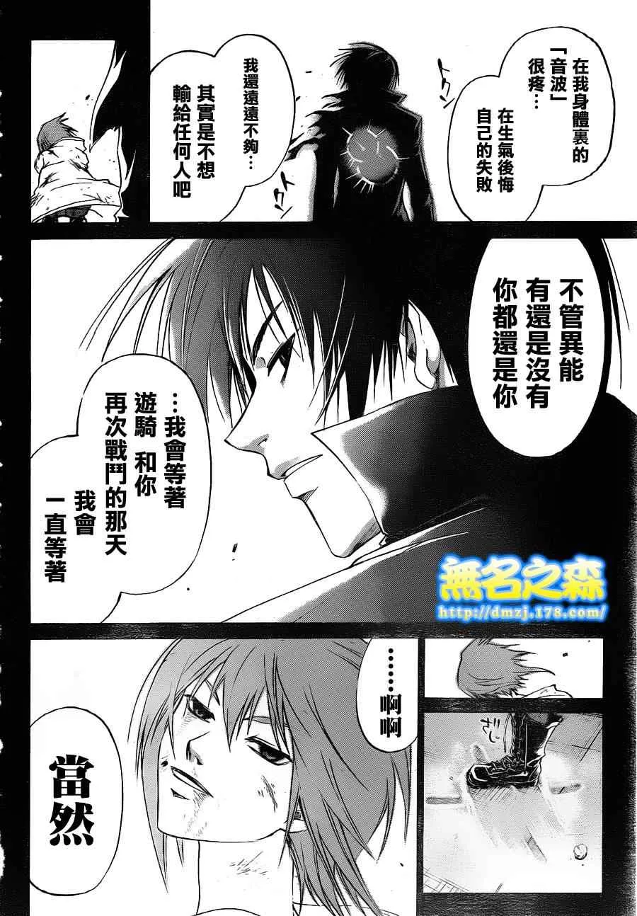 第148话 第17页