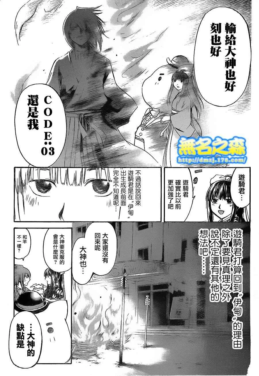 第148话 第18页