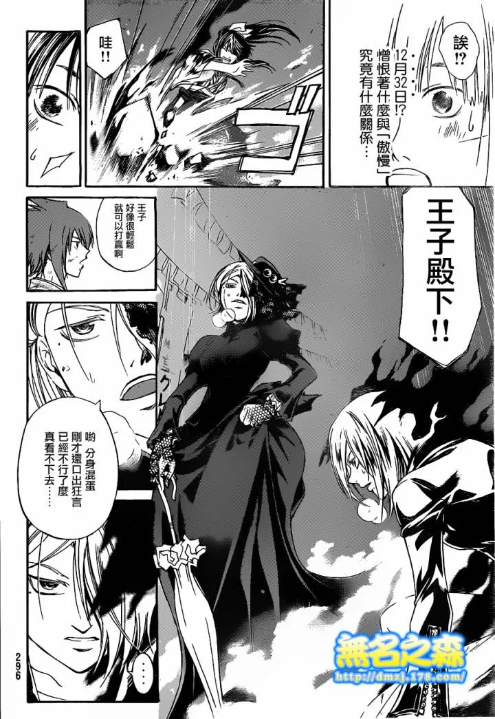 第149话 第2页